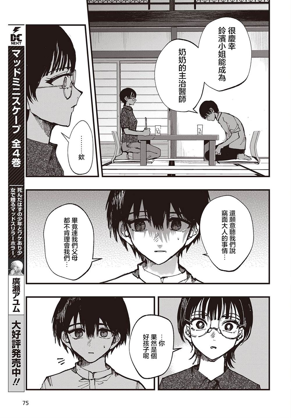 第5话10