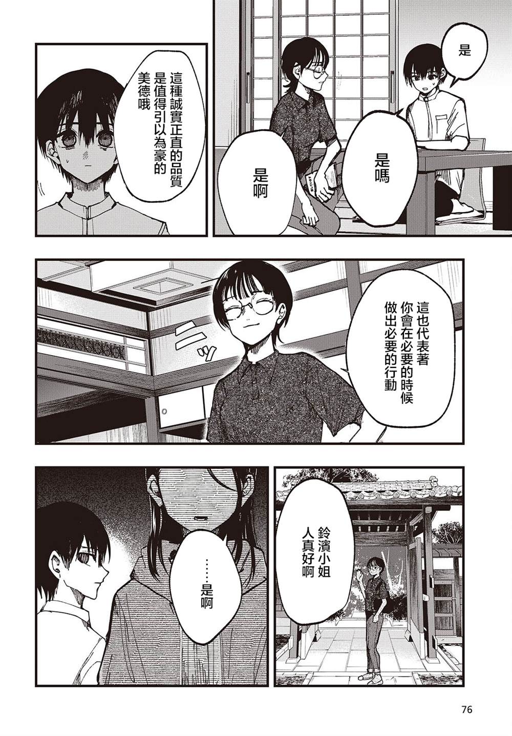 第5话11