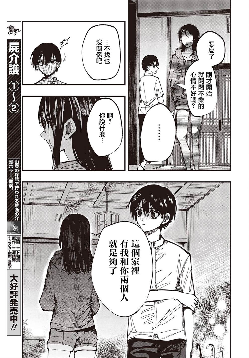 第5话12