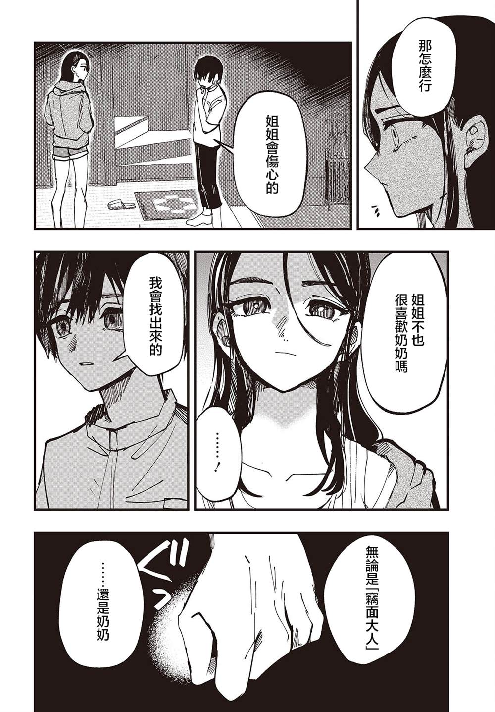 第5话13