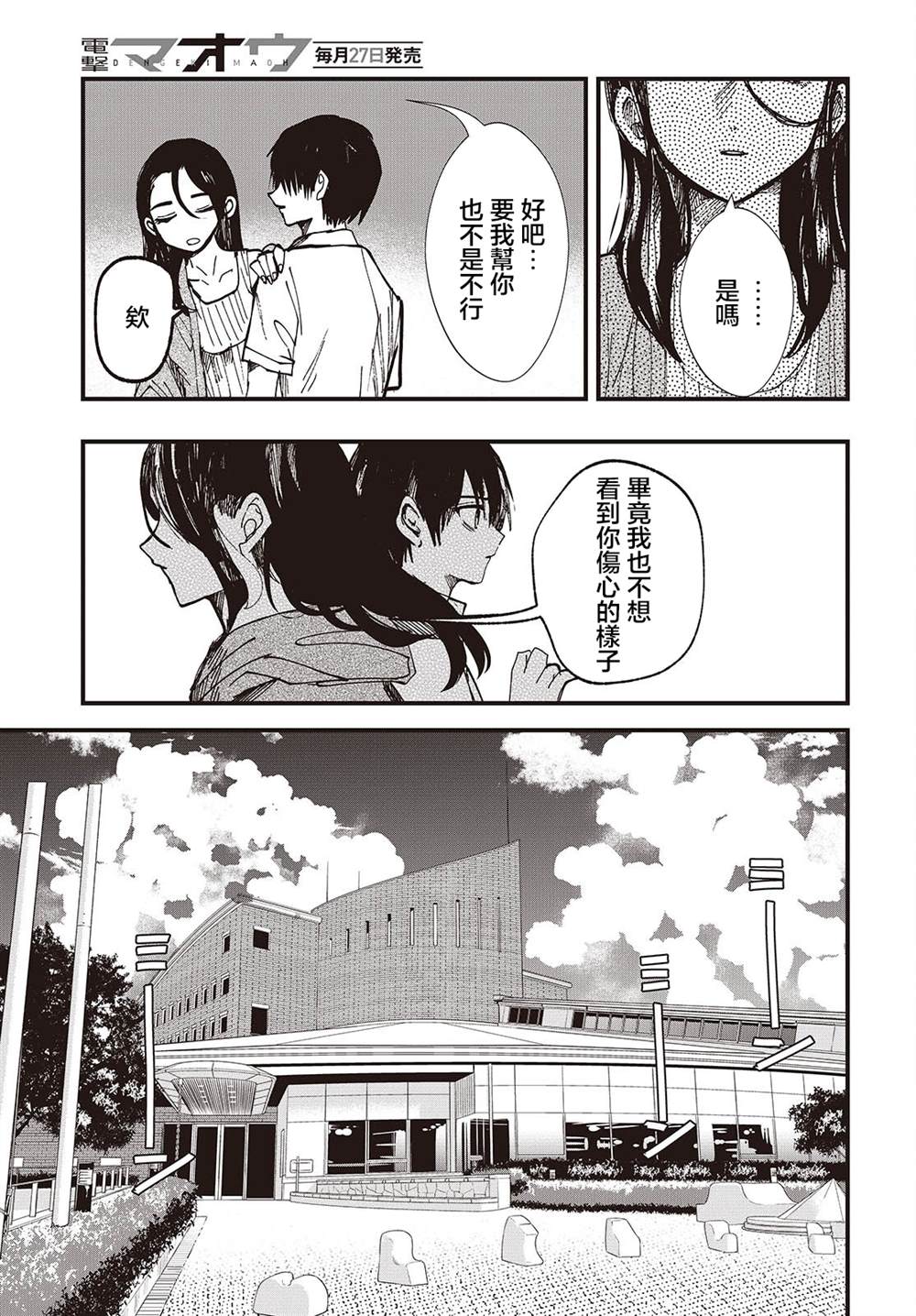 第5话14