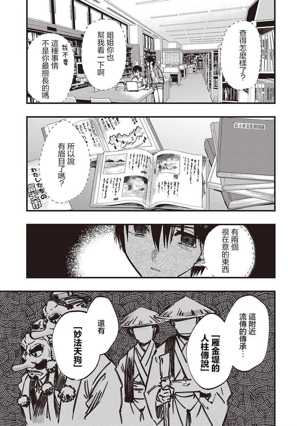 第5话16