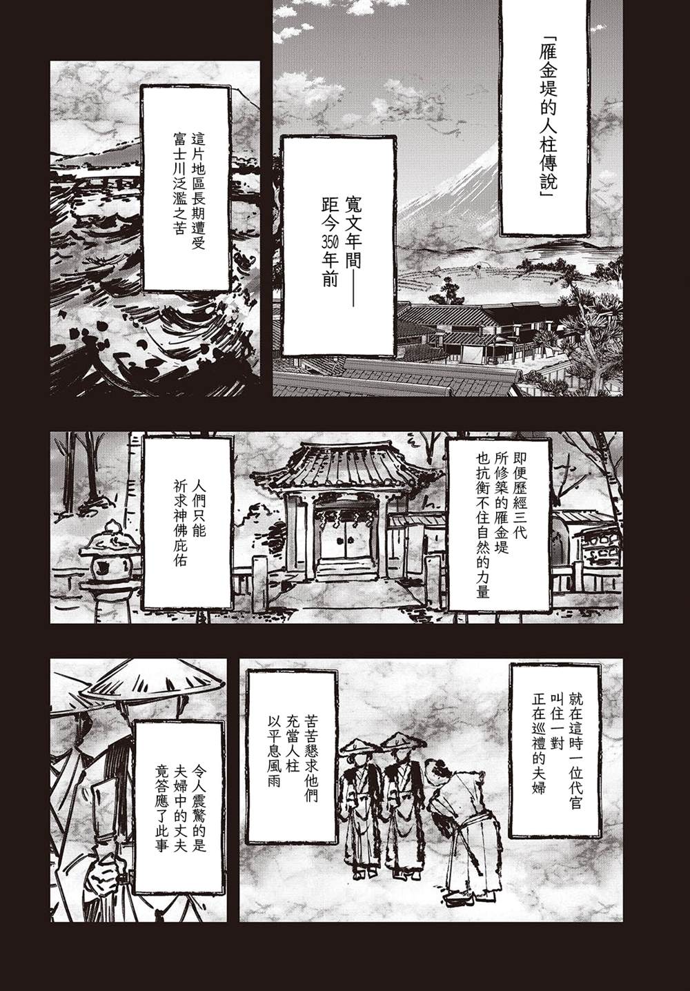 第5话17