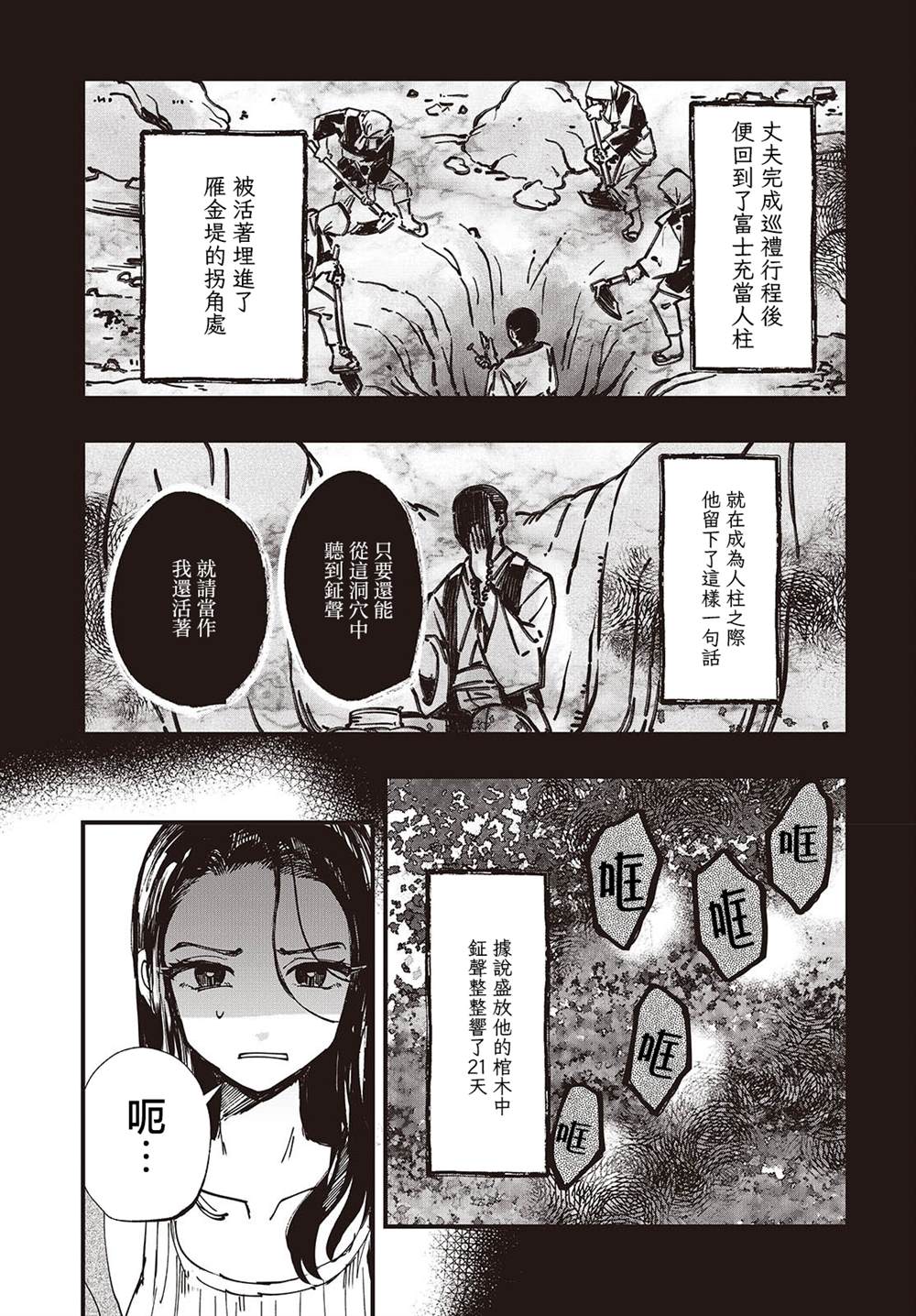 第5话18
