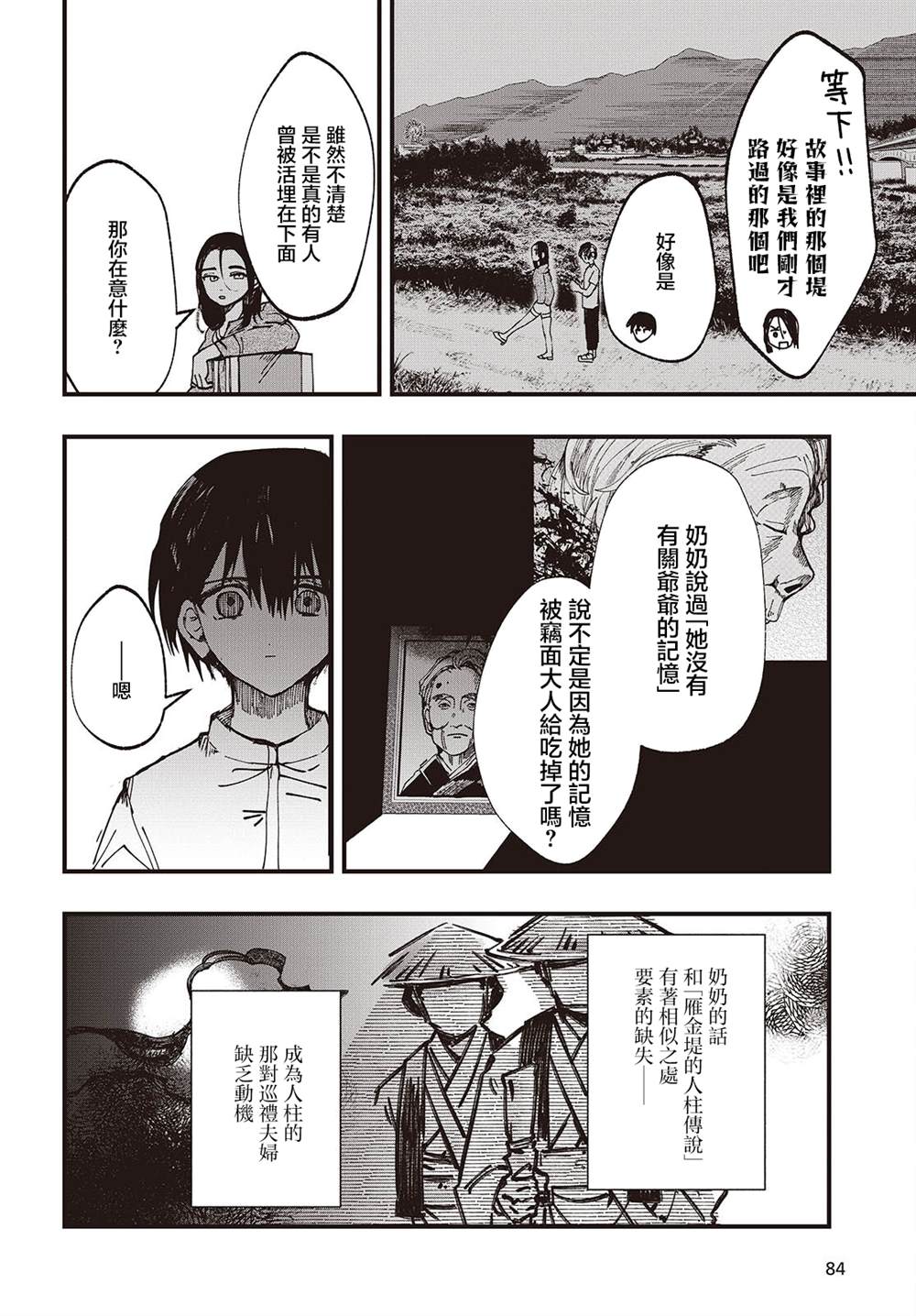 第5话19