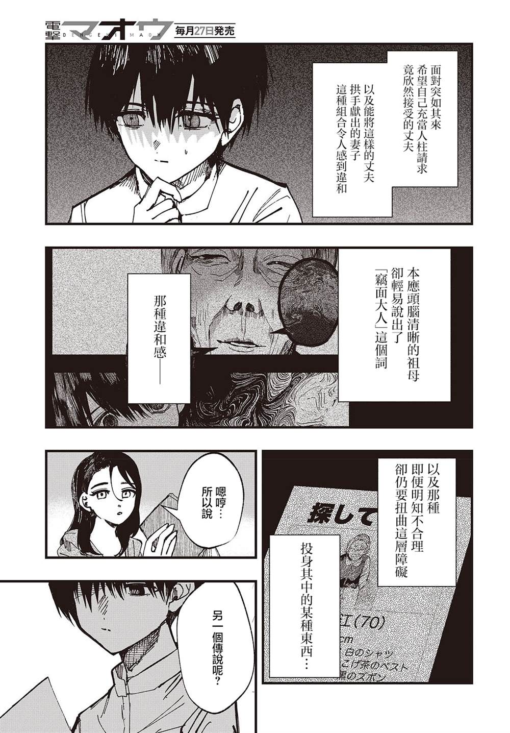 第5话20