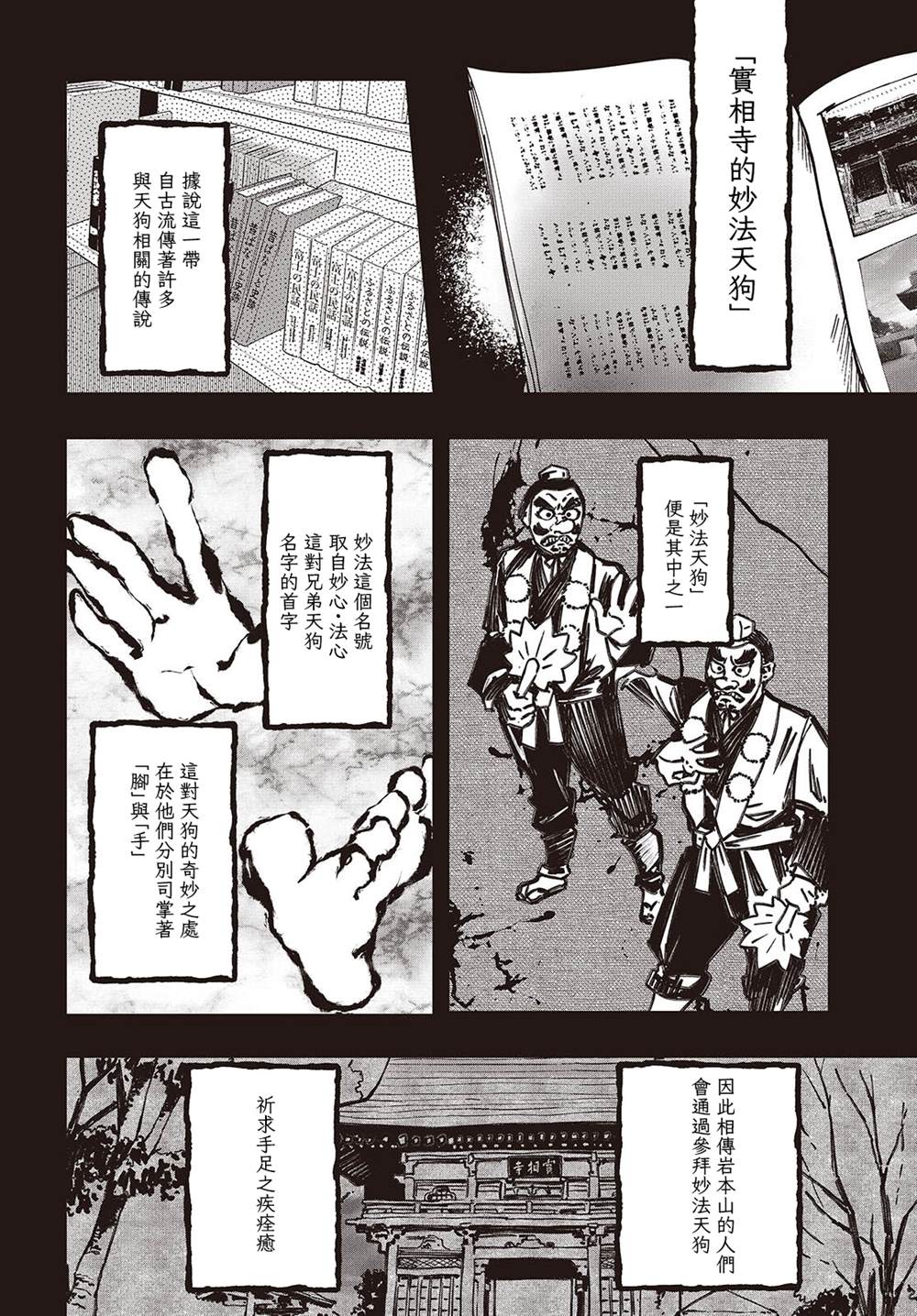 第5话21