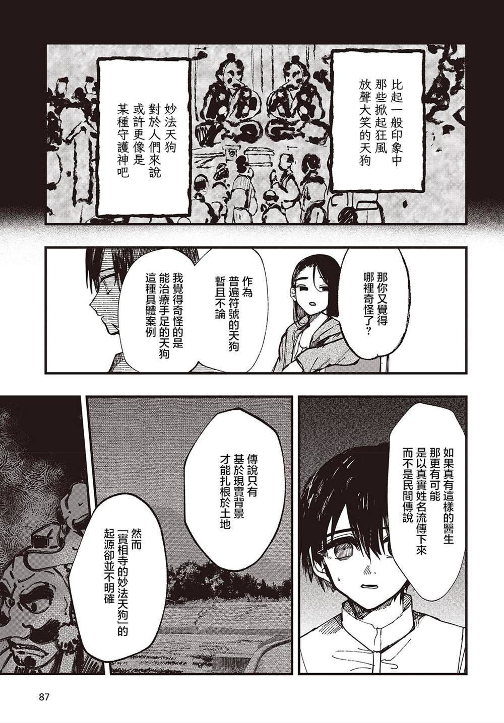 第5话22