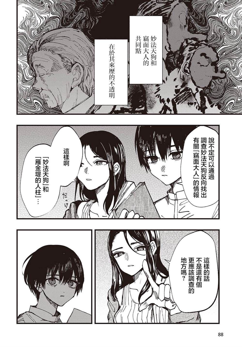 第5话23