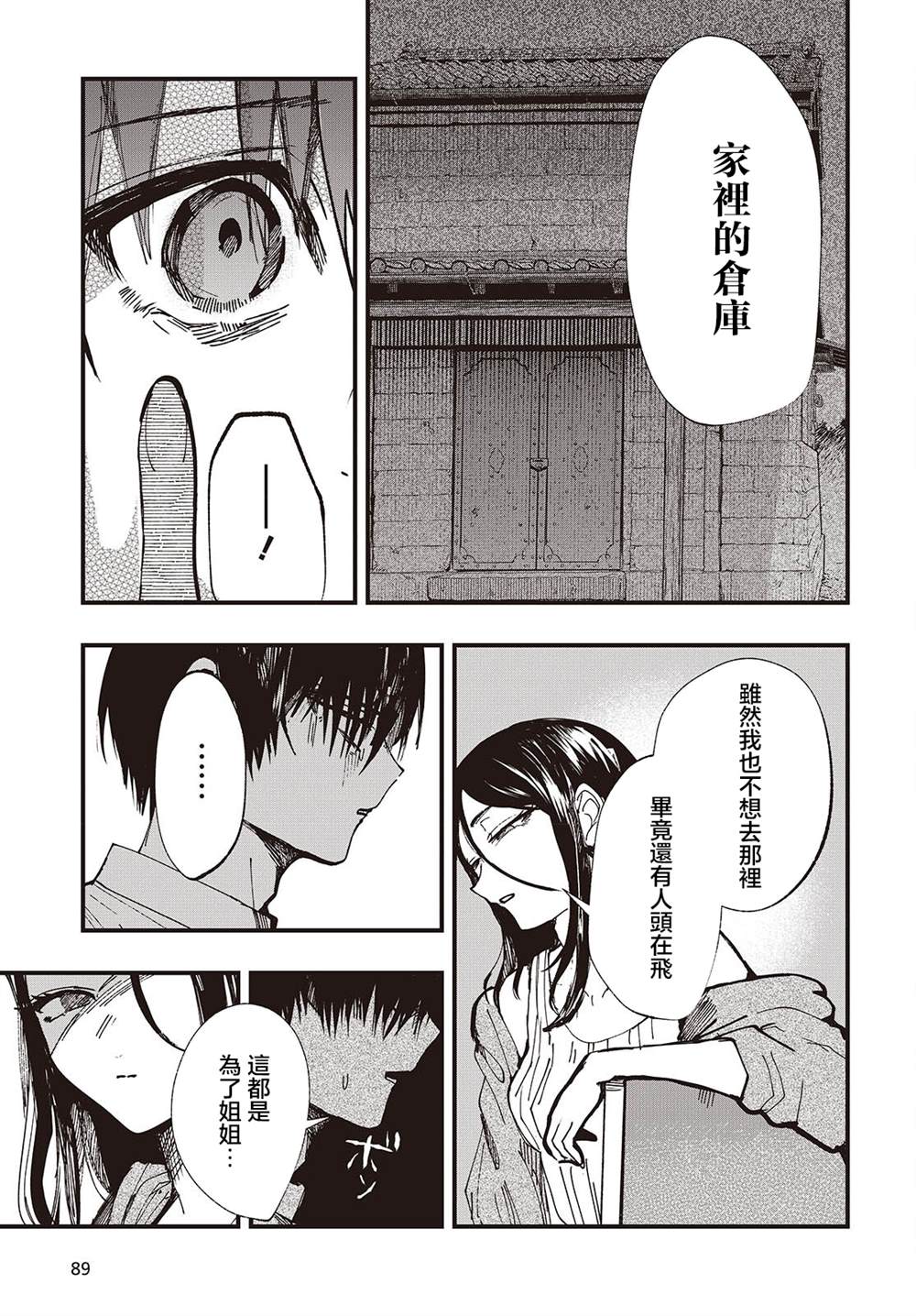 第5话24