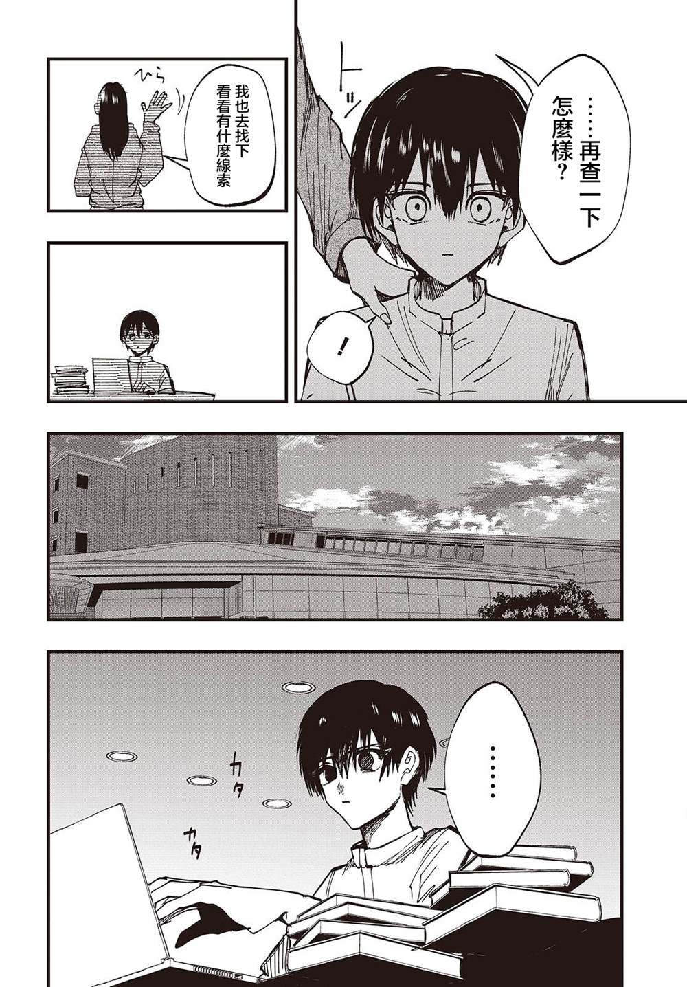 第5话25