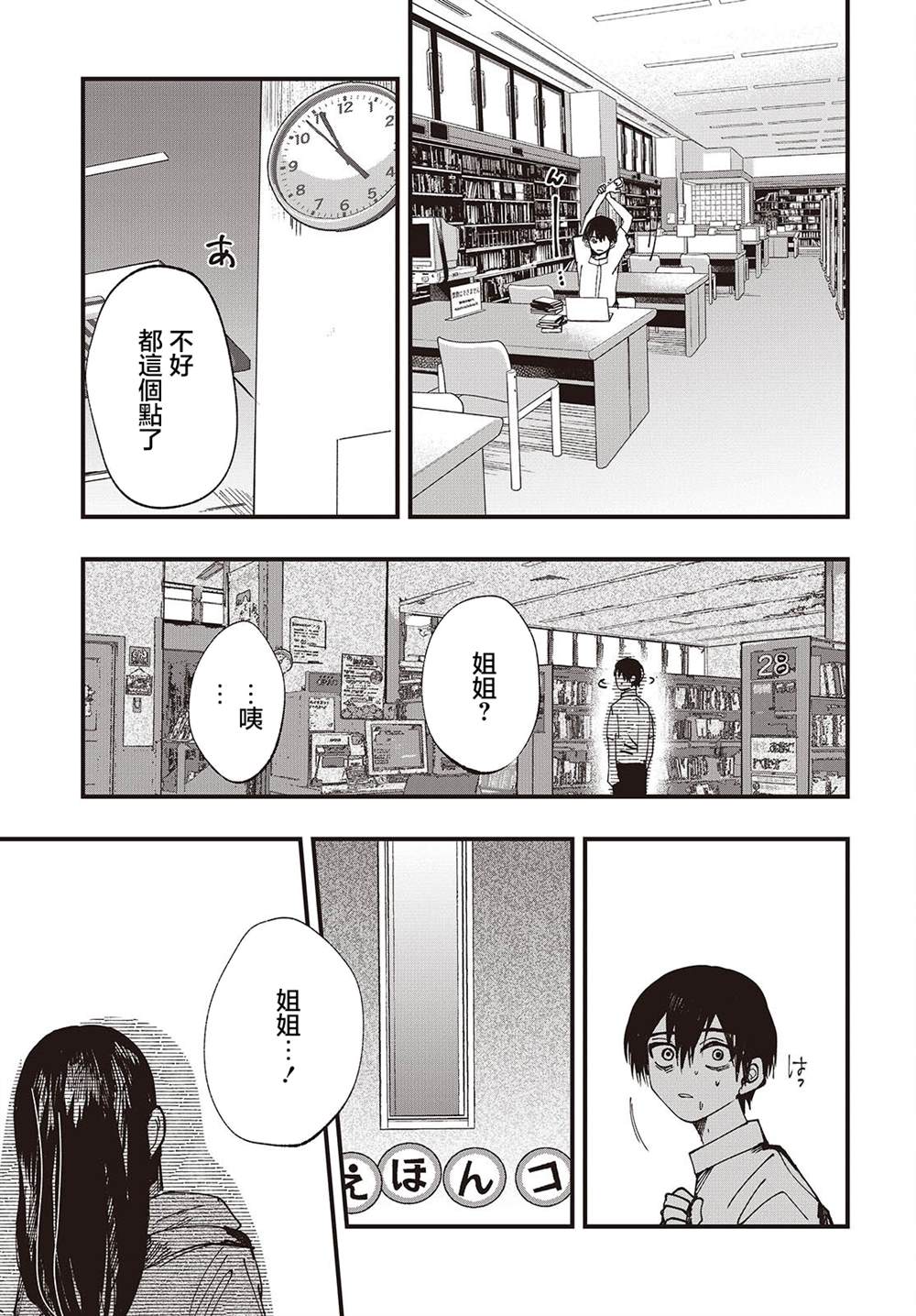 第5话26