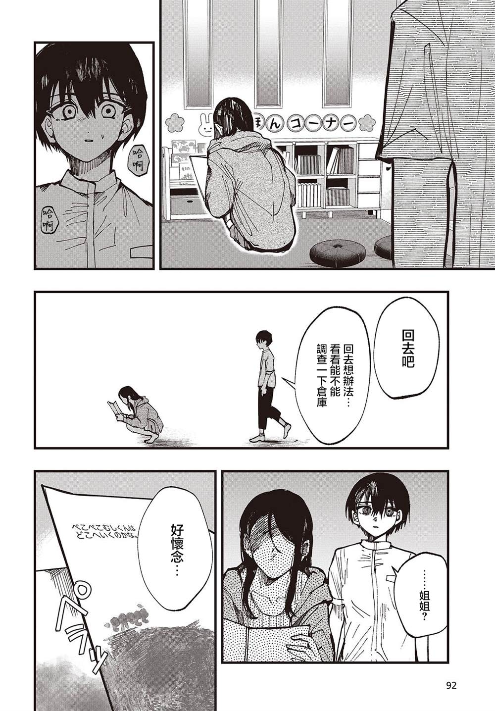 第5话27