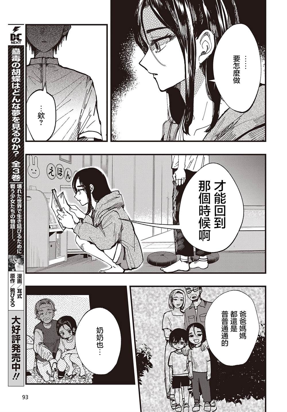 第5话28