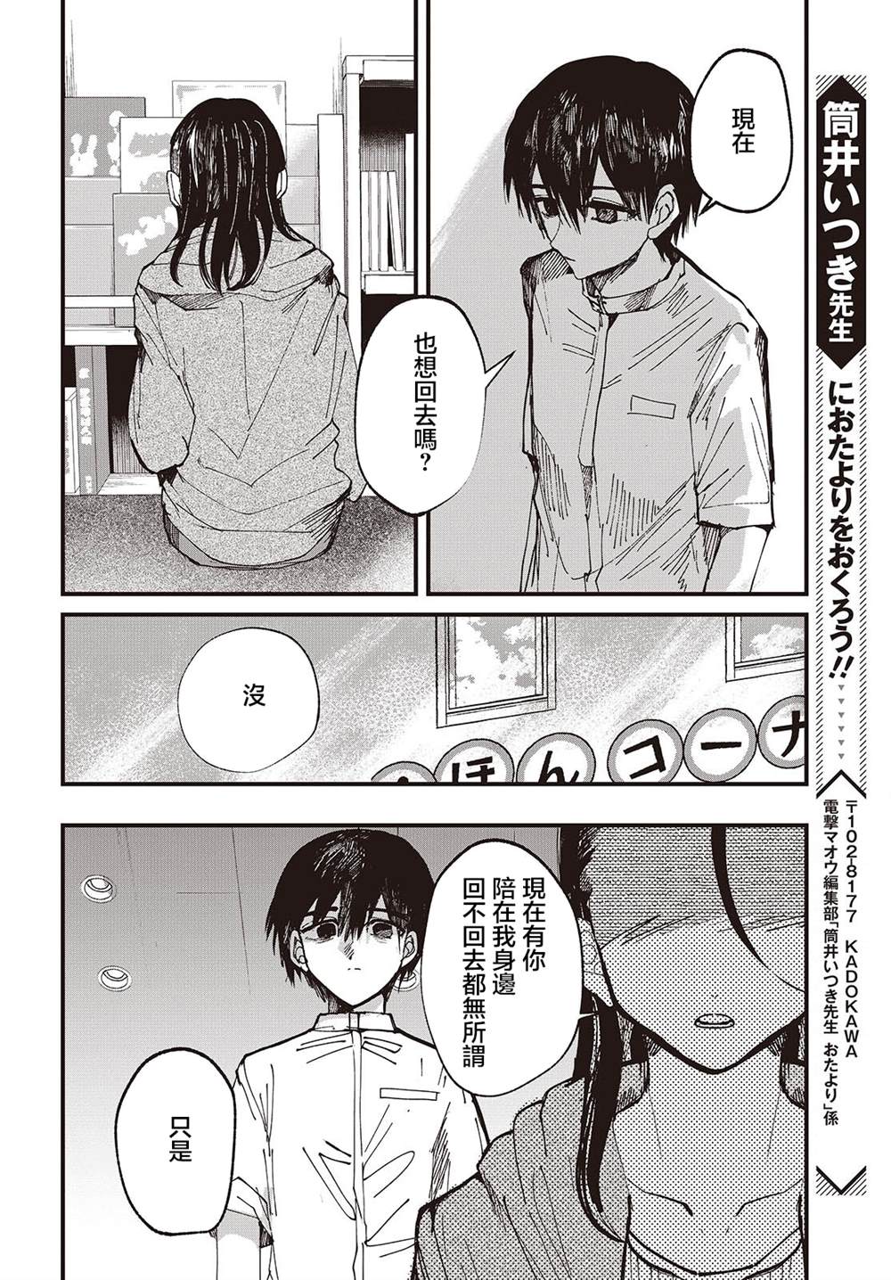 第5话29