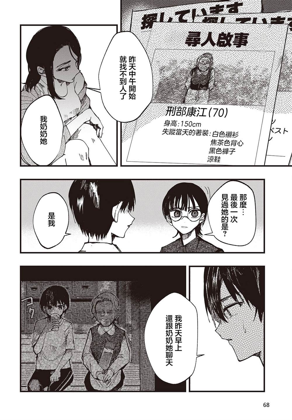 第5话3