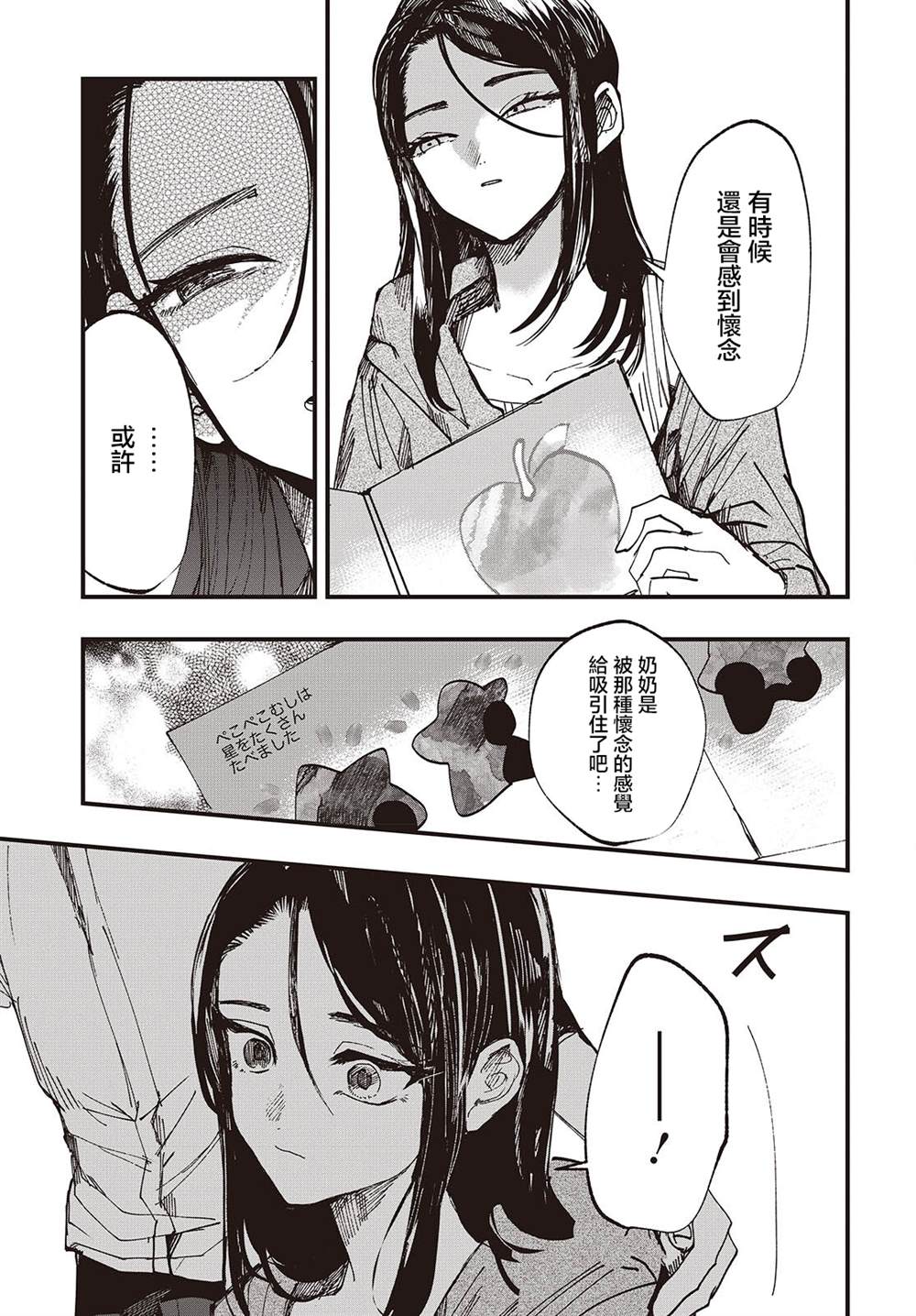 第5话30