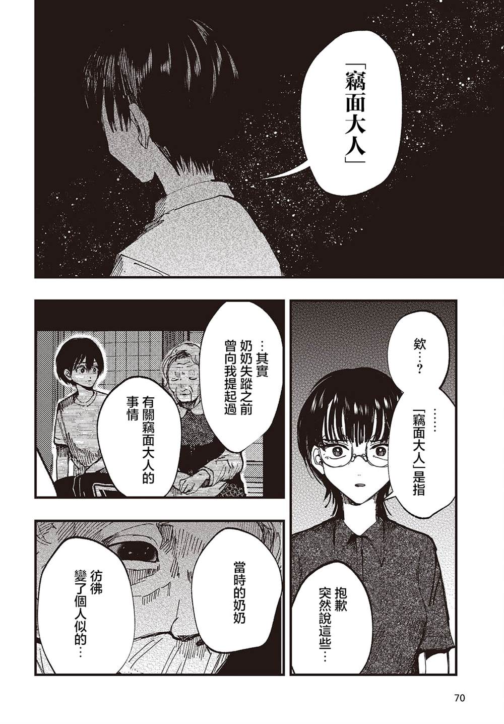第5话5