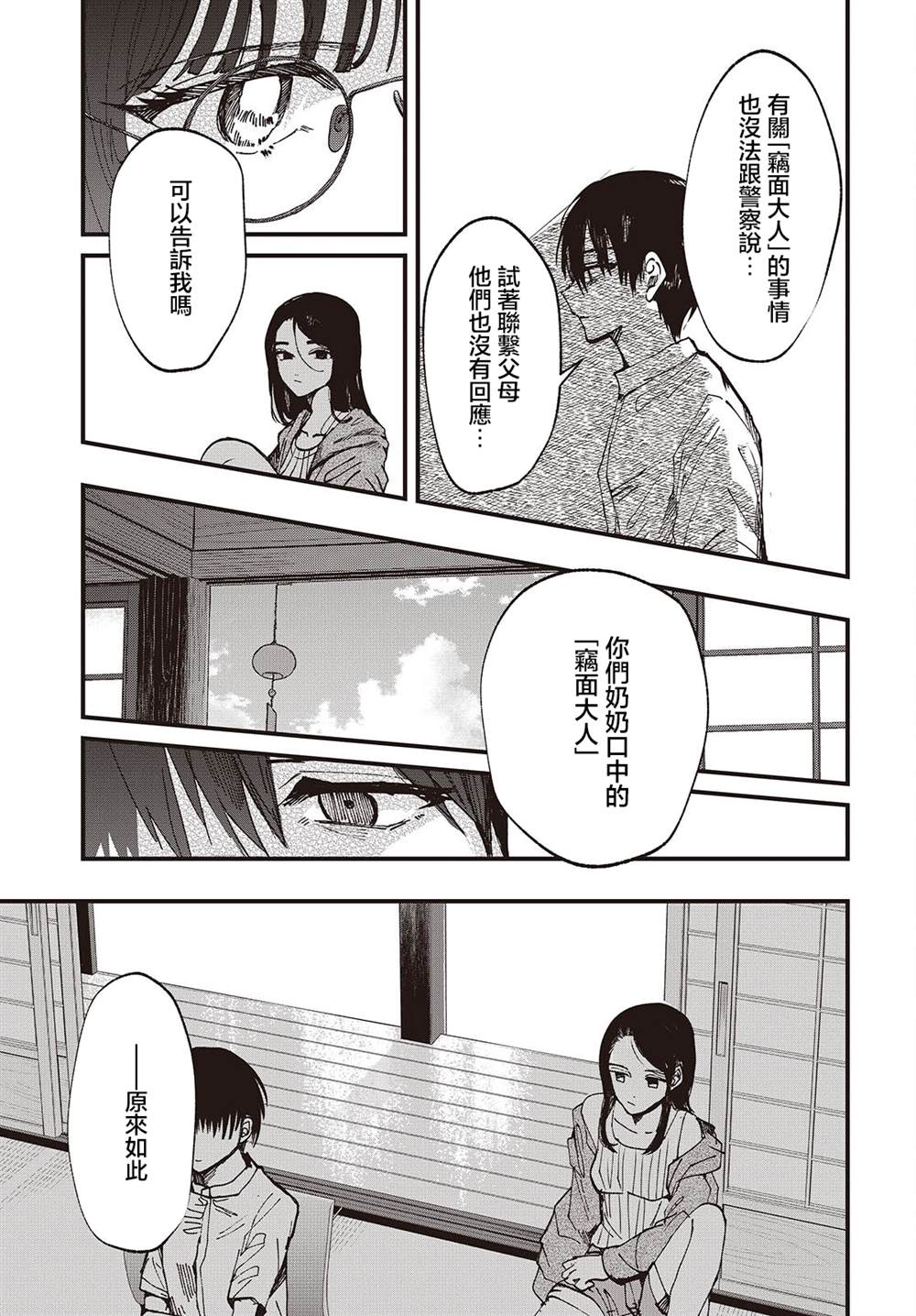 第5话6