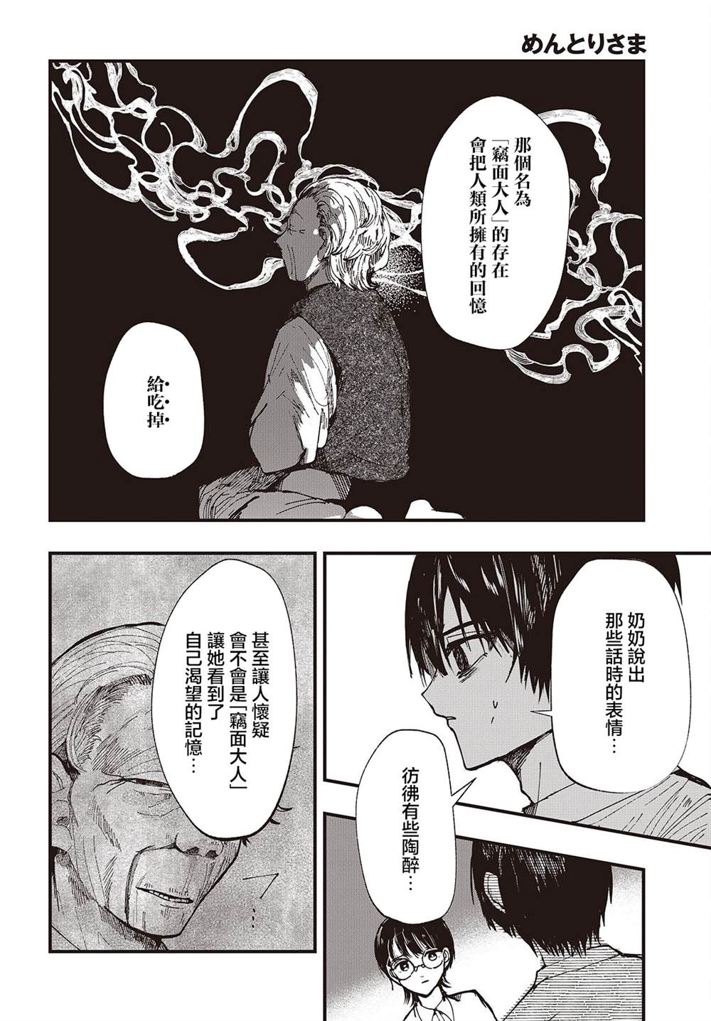 第5话7
