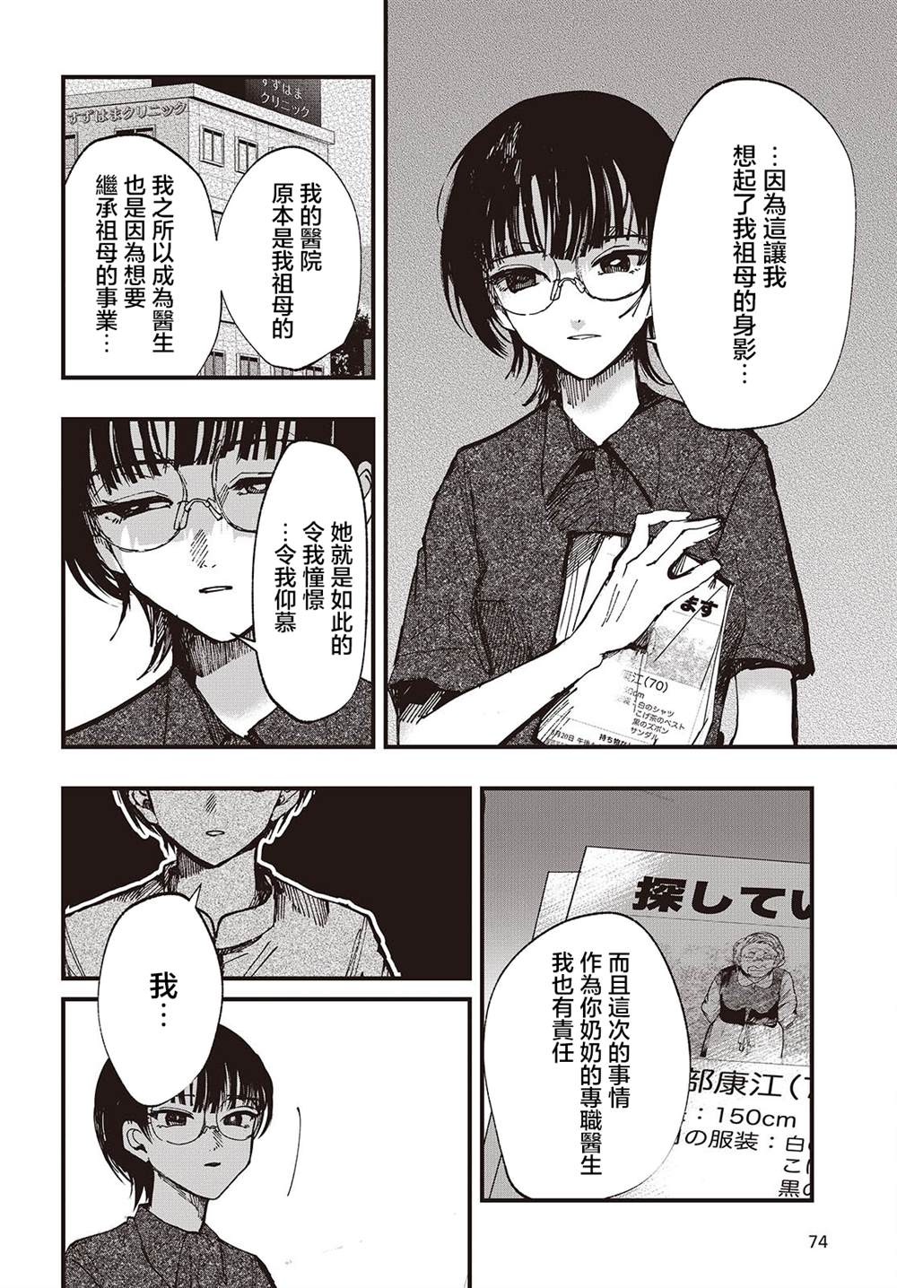 第5话9