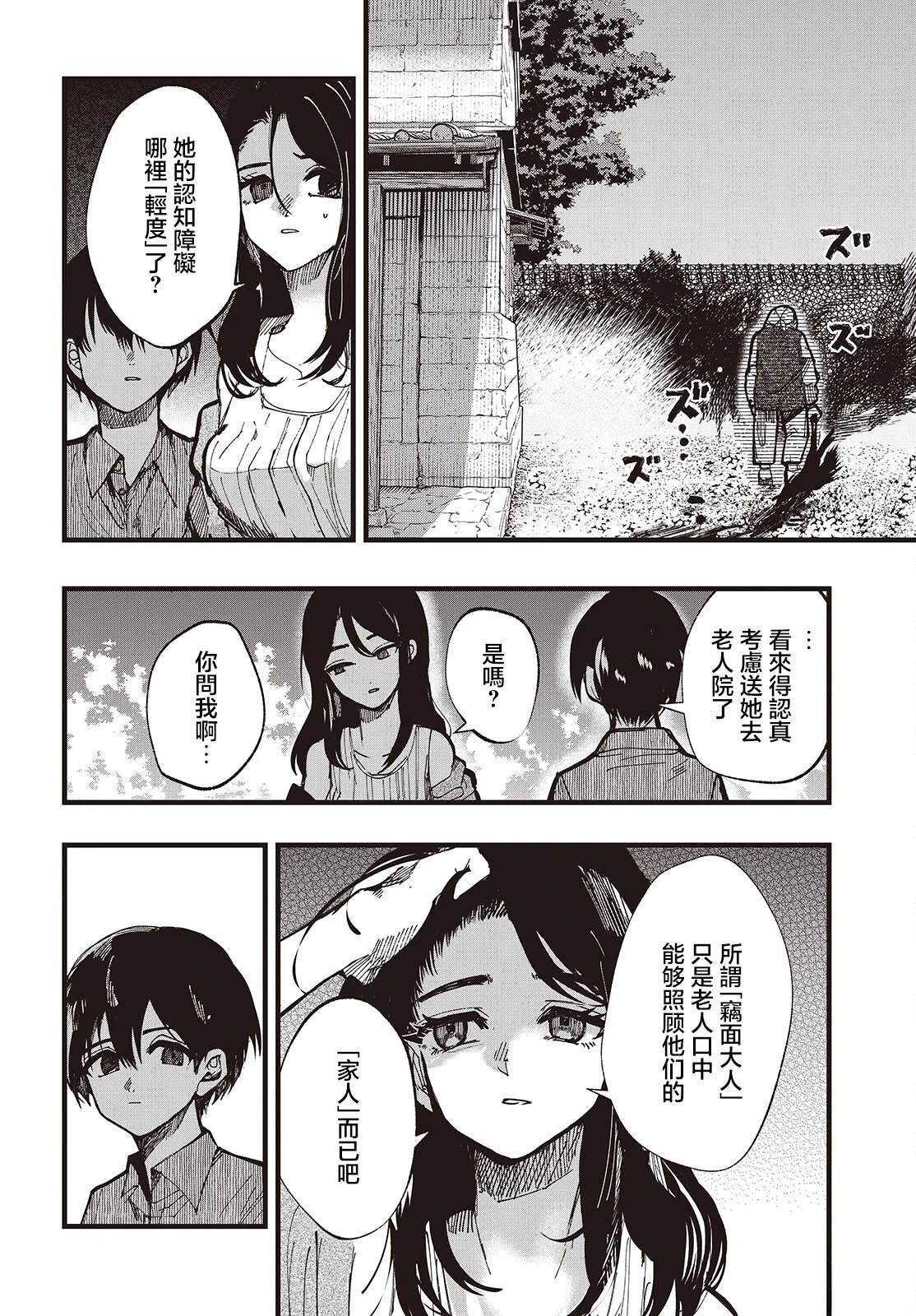 第1话44