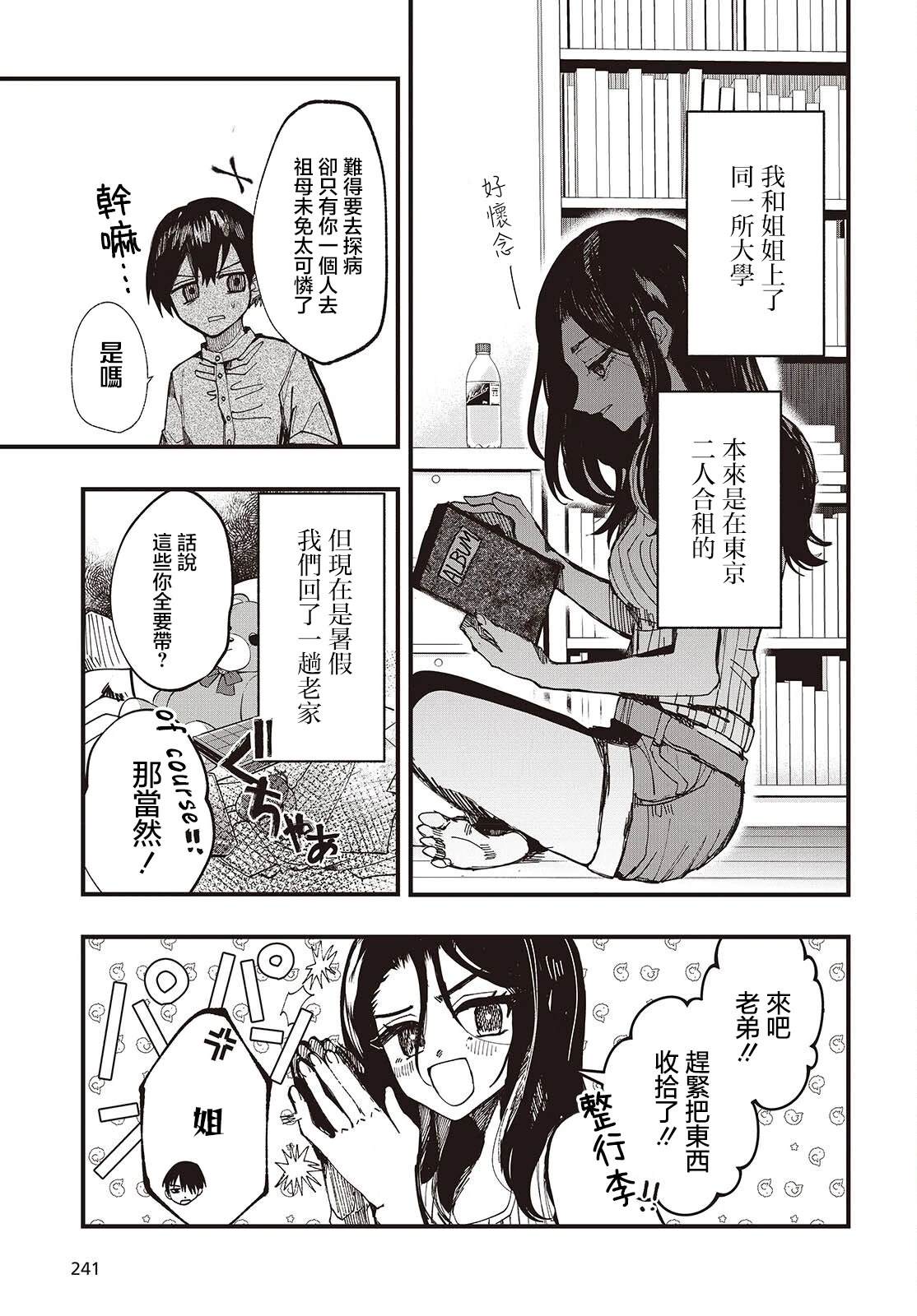 第1话7