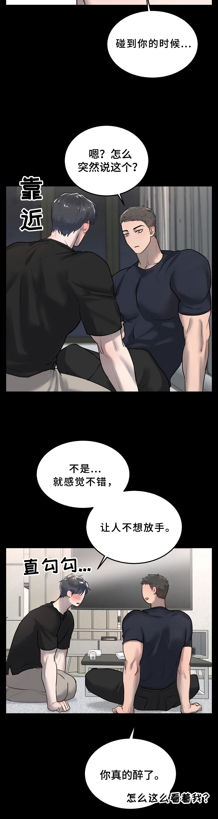 第17话2