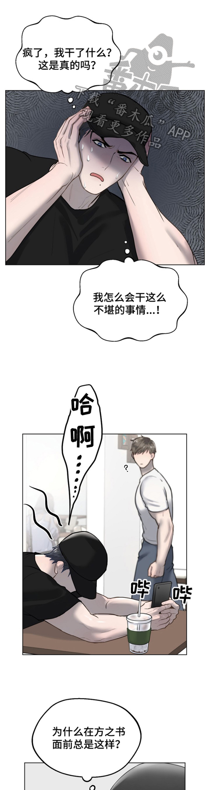第17话8