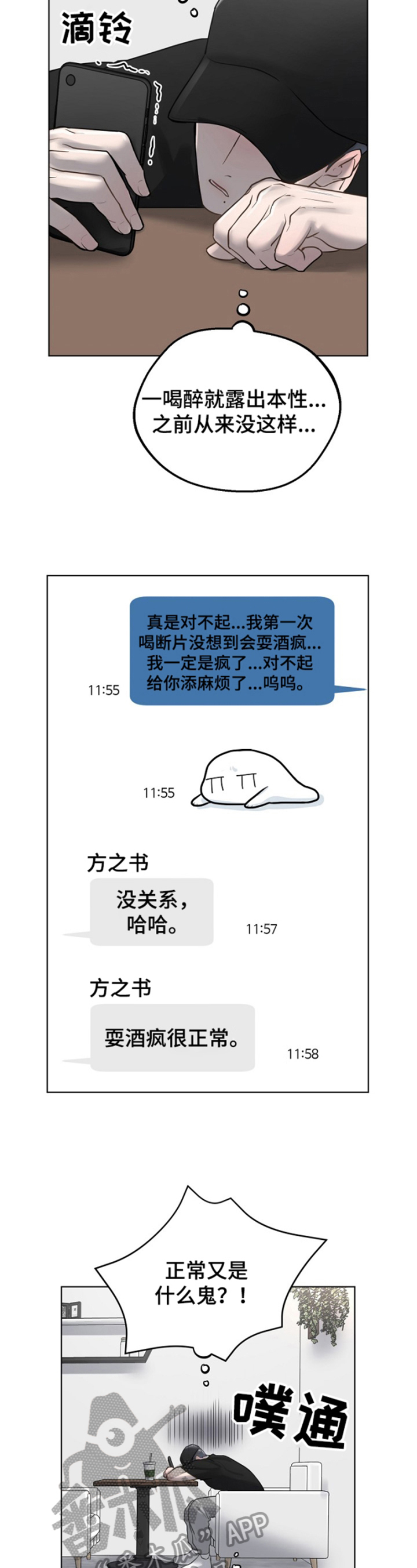 第17话9