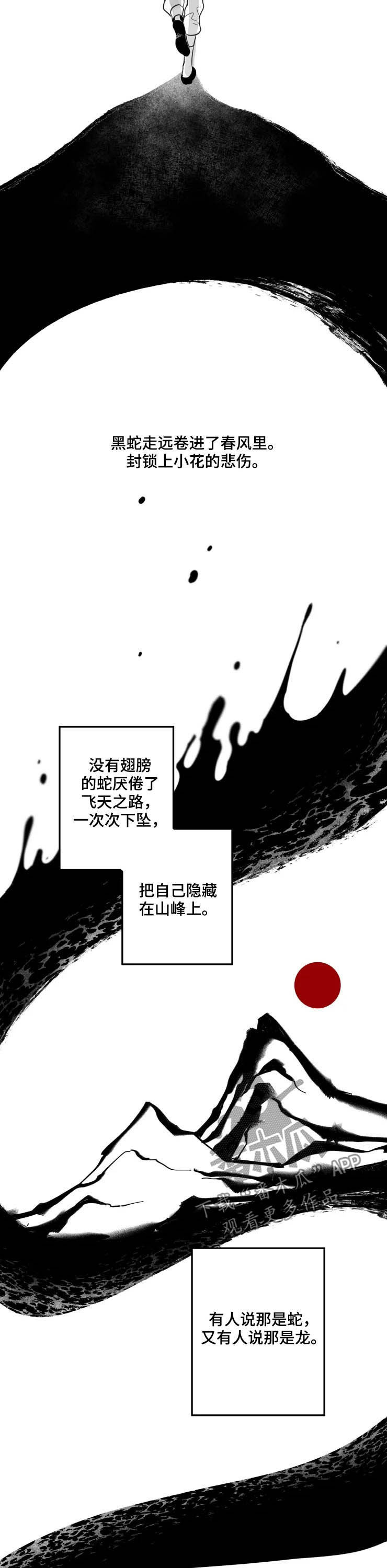 第85话10