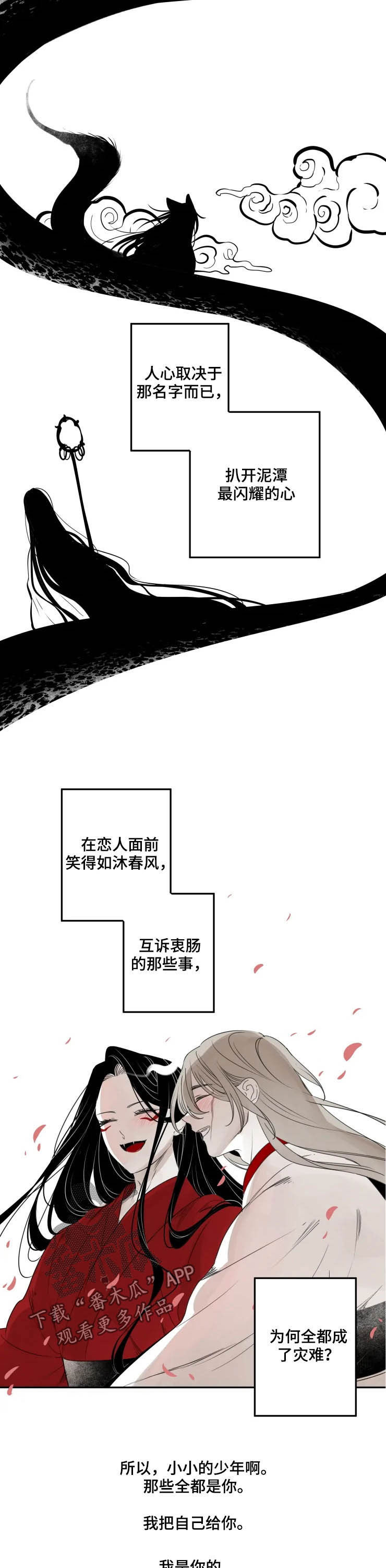 第85话11