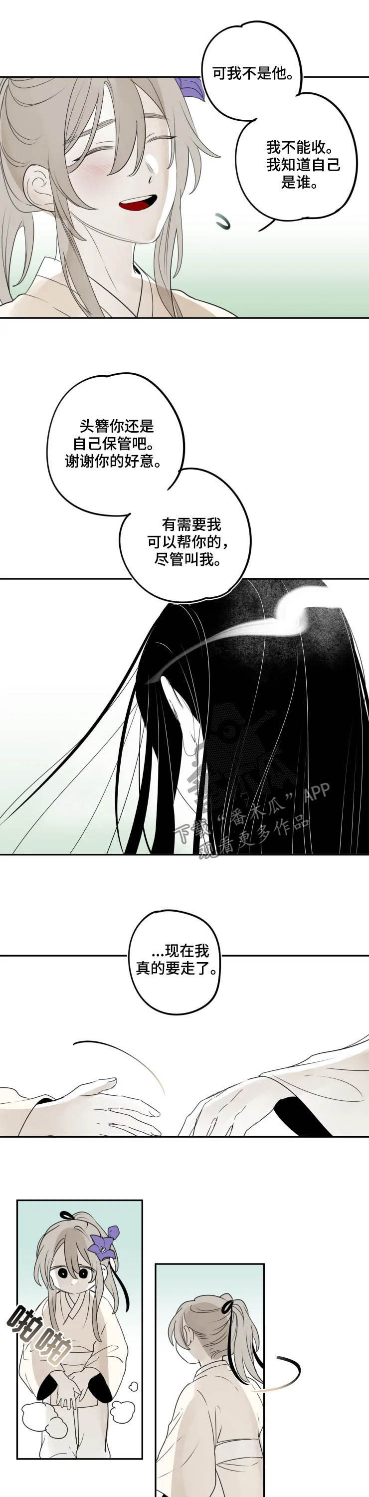 第85话2