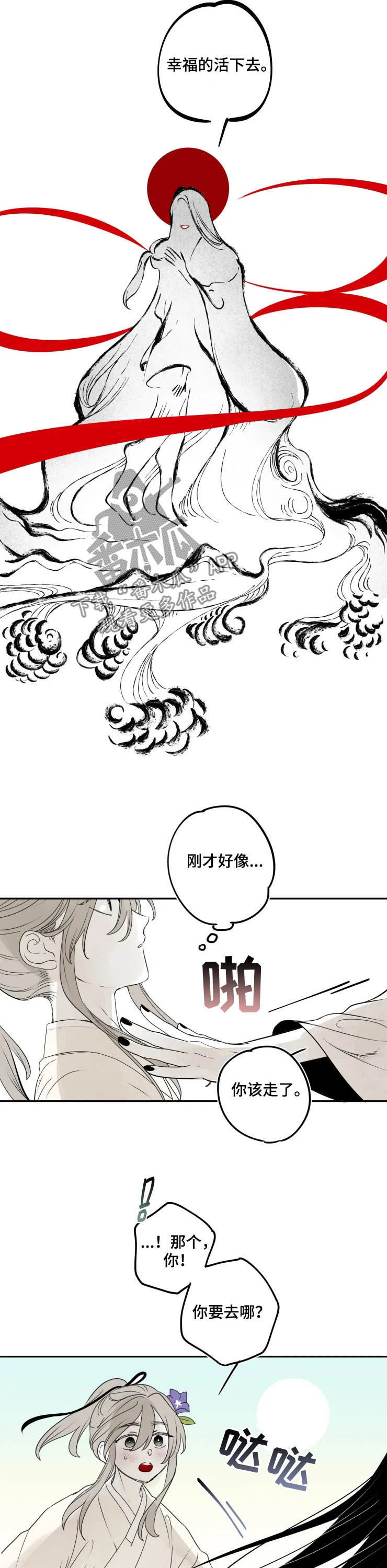 第85话6