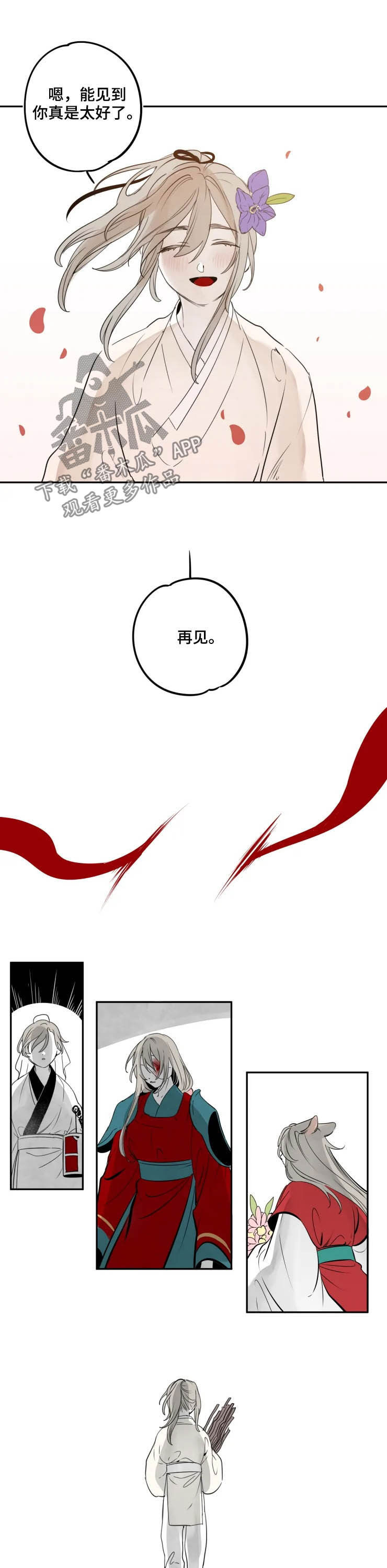 第85话9