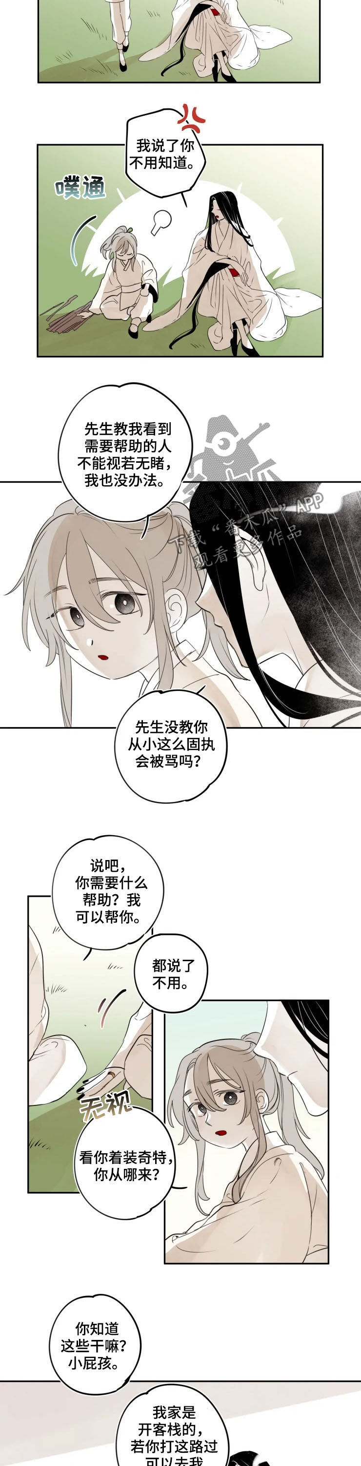 第84话1