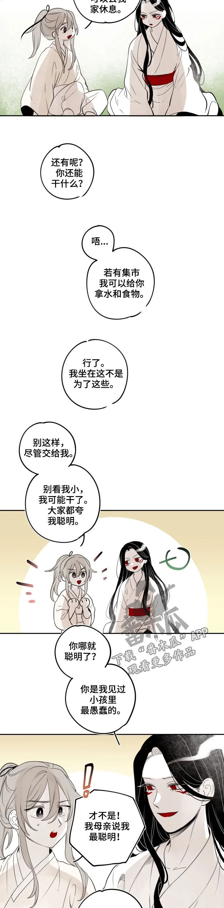第84话2