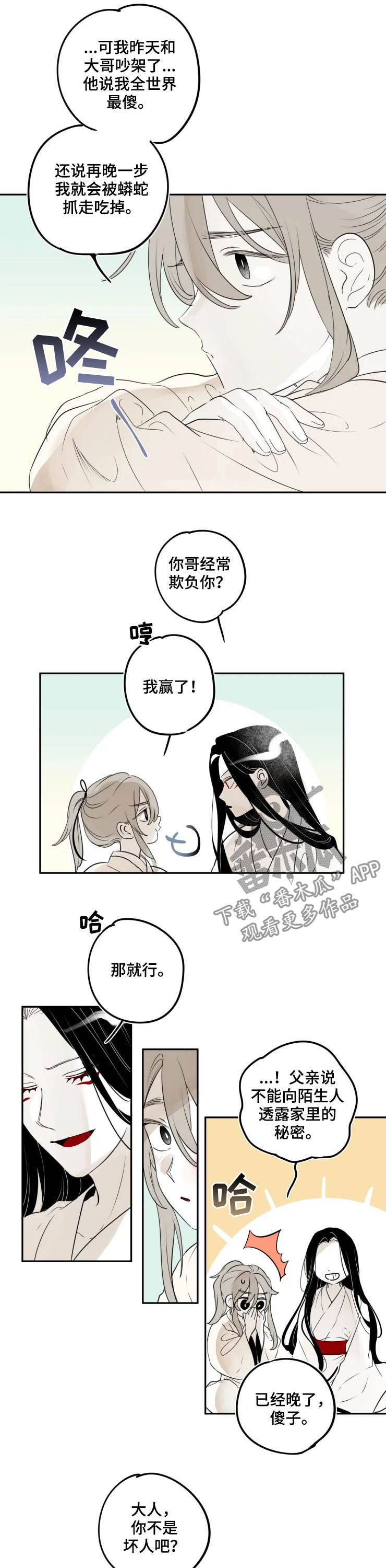 第84话4