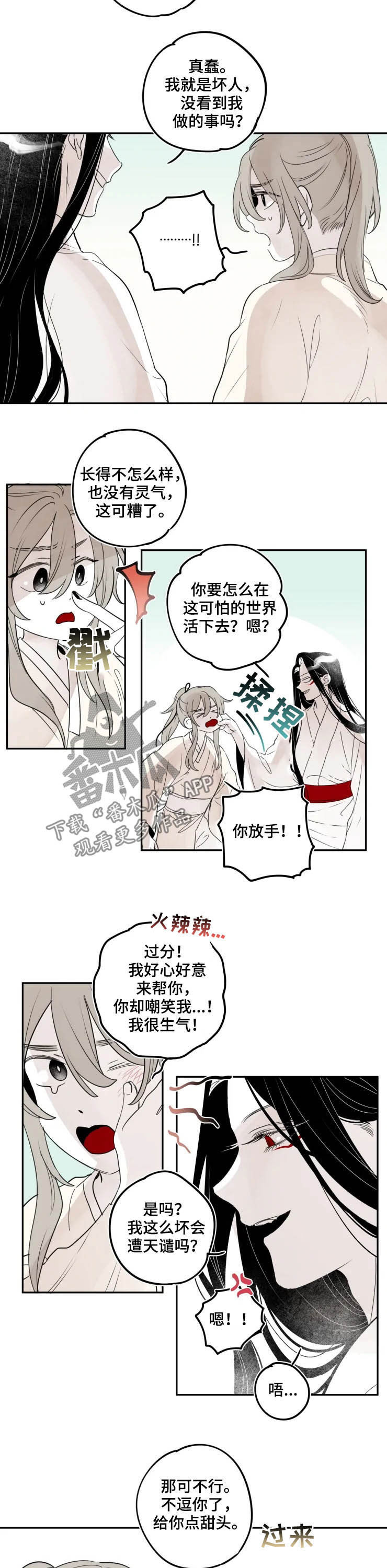 第84话5