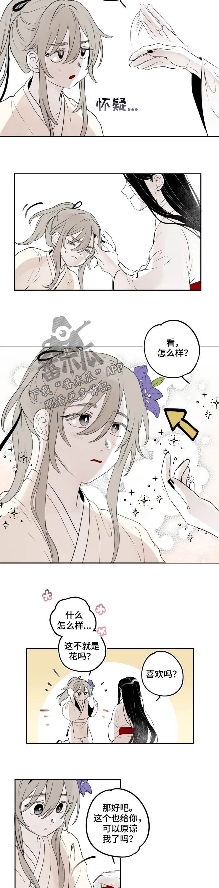 第84话6