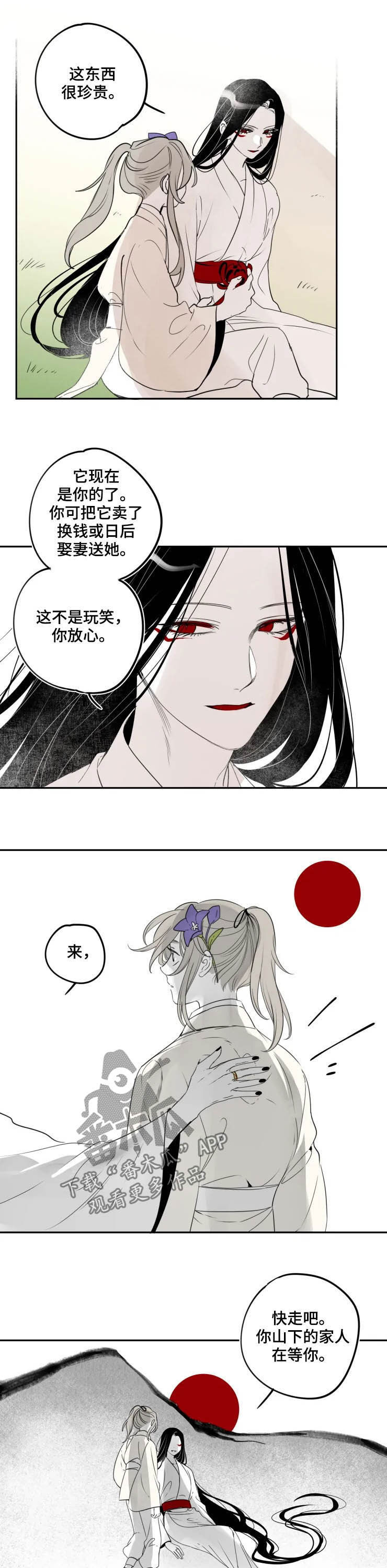 第84话8