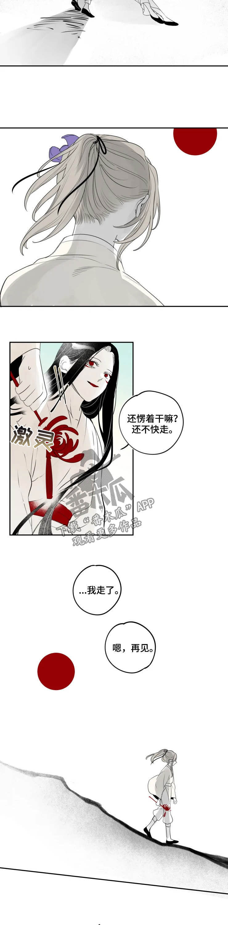 第84话9
