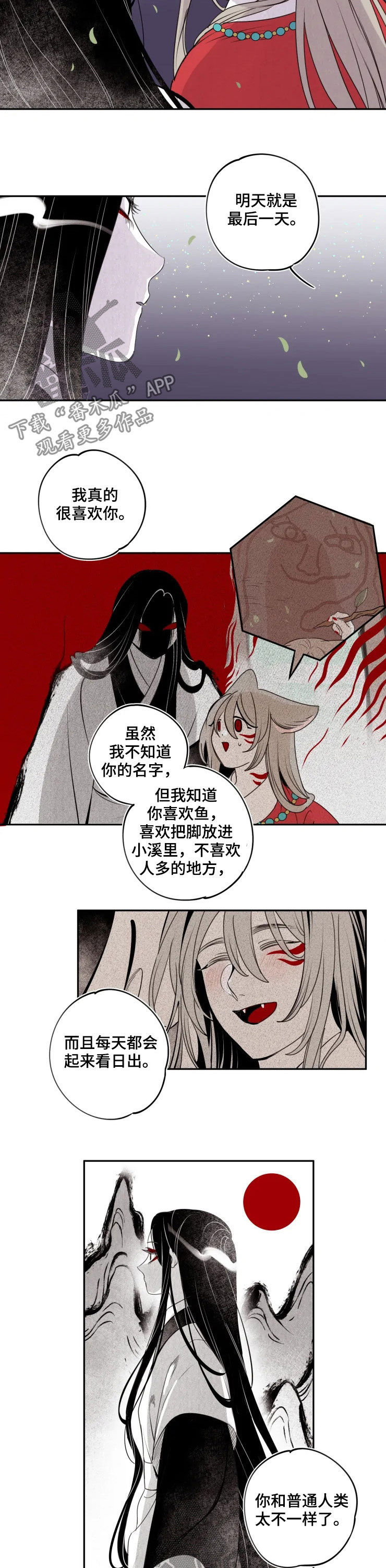 第83话2
