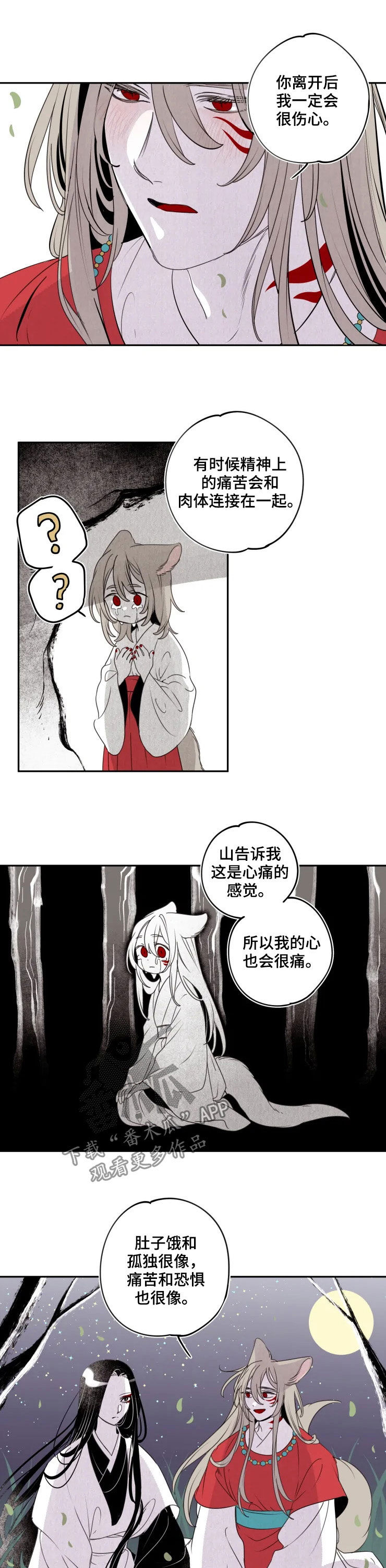 第83话4