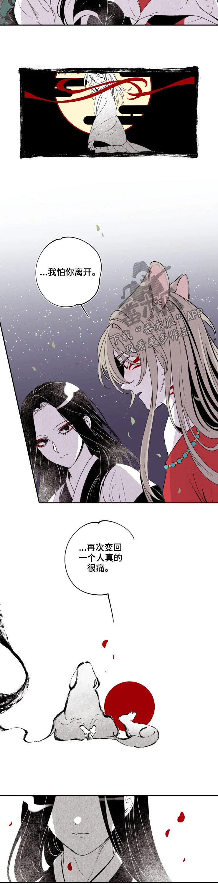 第83话5