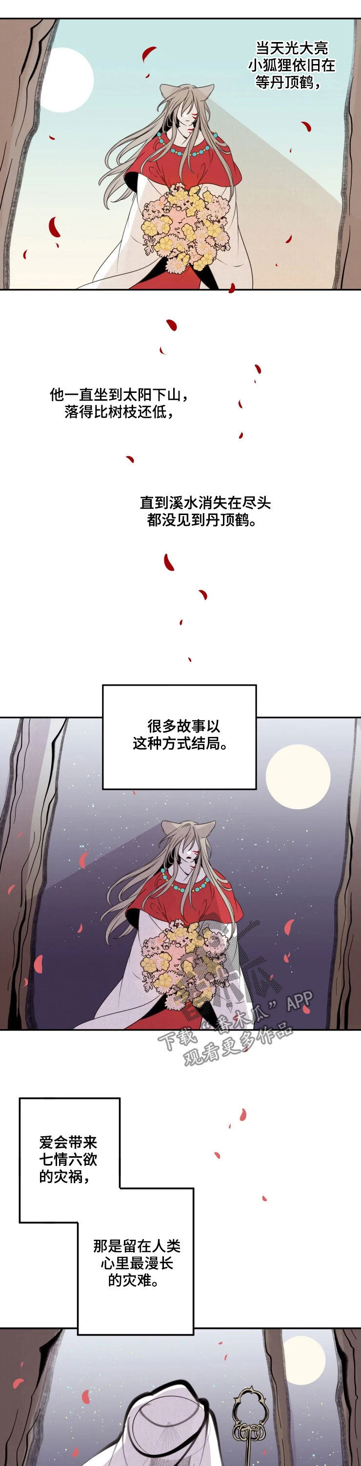 第83话7