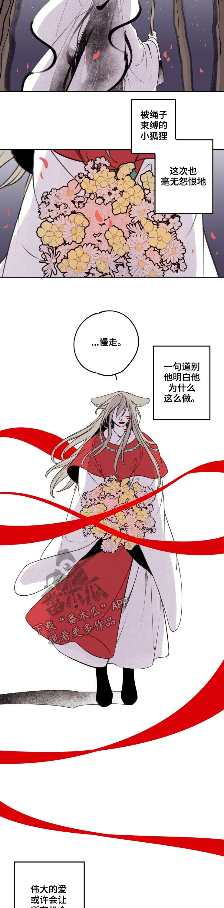 第83话8