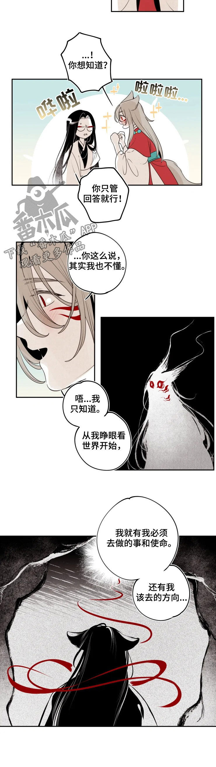 第82话2