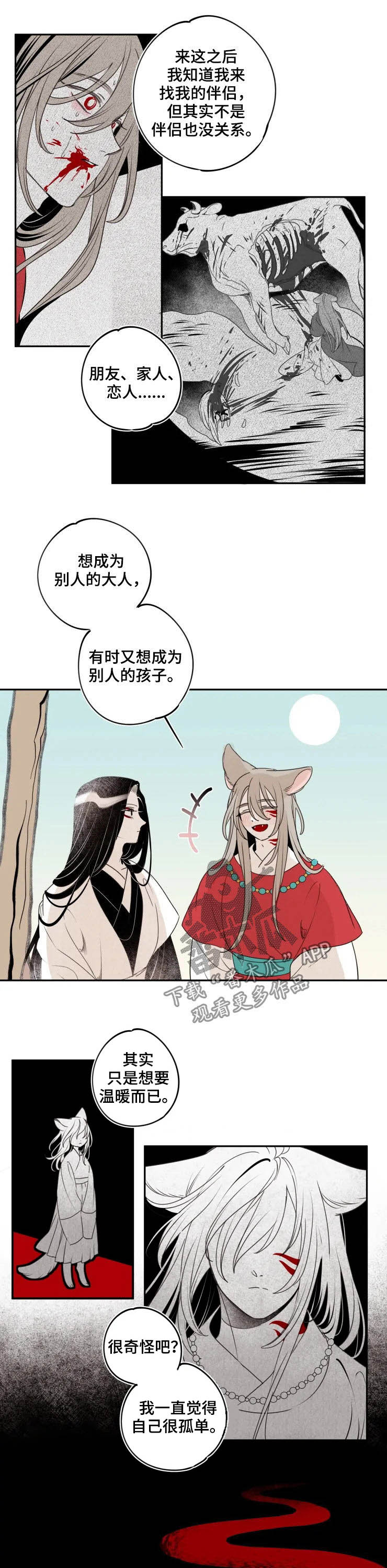 第82话3