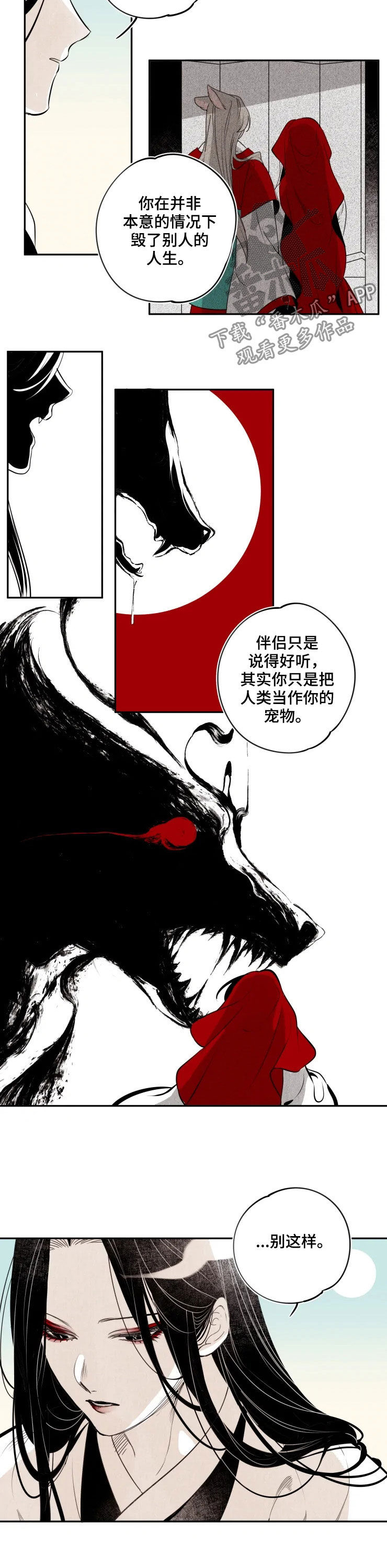 第82话5